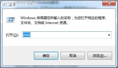 如何善用Windows 7命令