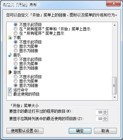 如何善用Windows 7命令