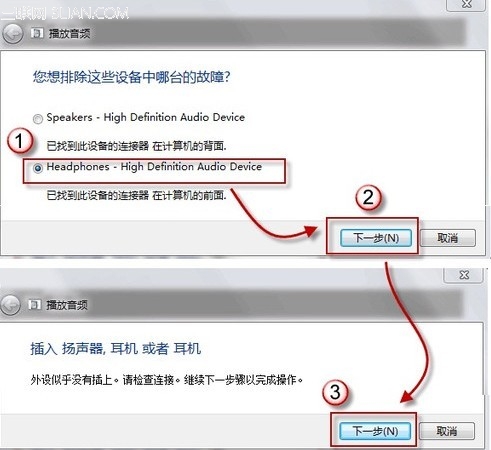 win7耳机和音箱没声音最简单的解决方法