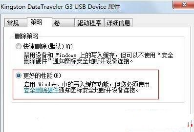 Win7系统拷贝文件时提示磁盘被保护的解决方法