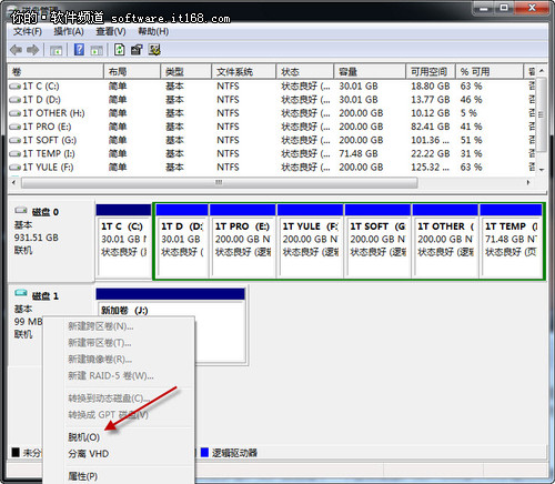 Win 7巧设虚拟硬盘文件“藏”起来