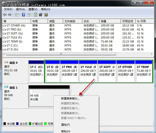 Win 7巧设虚拟硬盘文件“藏”起来