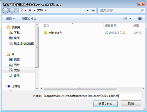 玩转Win 7扫清障碍让系统顺畅运行