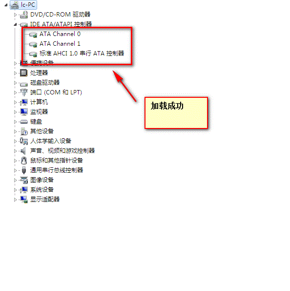 AHCI开启蓝屏解决方法