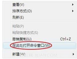 windows7 系统怎么样才能快速打开命令提示符窗口