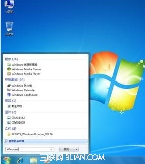 win7系统搜索功能的全面分析