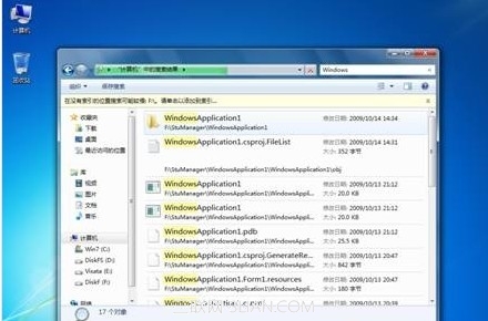 win7系统搜索功能的全面分析