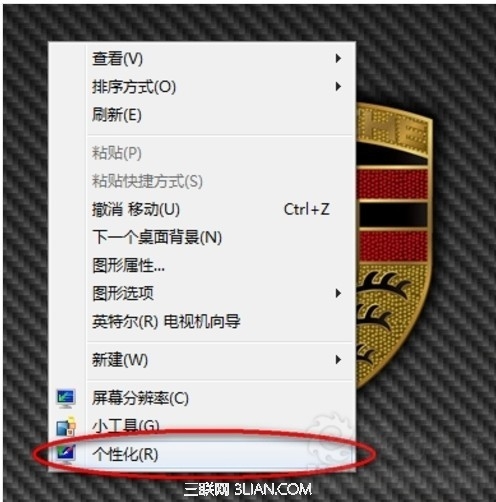 win7更换主题会导致个性化图标也被更换了