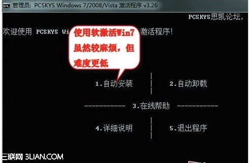 怎么样才能激活win7系统的administration账户