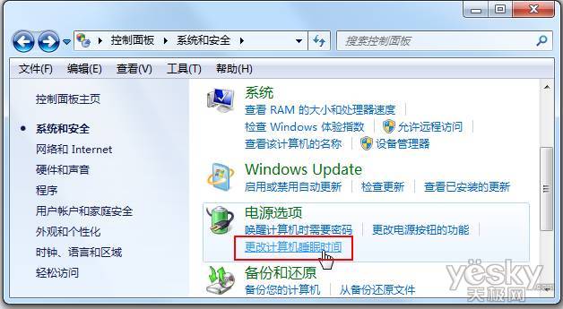 自选Win7“睡眠”和“休眠”模式