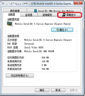 Windows 7在桌面上总是显示大小写锁定和数字锁定图标如何设置