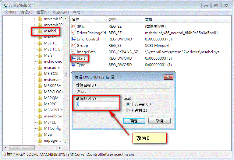 Win7系统AHCI开启后重启出现蓝屏无法启动或者死机解决方案