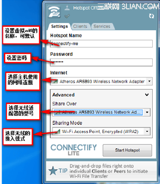 win7锐捷共享成无线供手机和其他电脑使用的设置