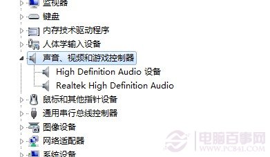 win7没有声音怎么办声卡驱动也显示不全的解决方法