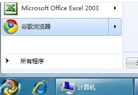 Win7开始的搜索框消失了教你找回