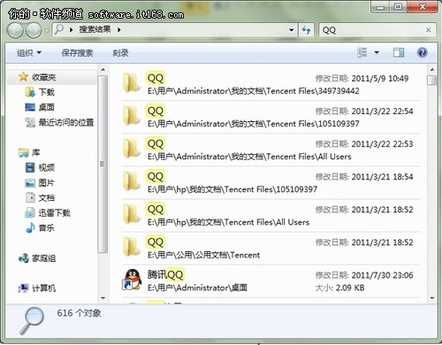 Win7开始菜单中搜索应用使用技巧图解