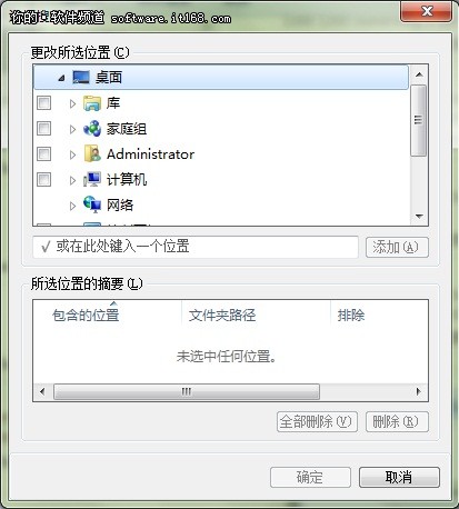 Win7开始菜单中搜索应用使用技巧图解