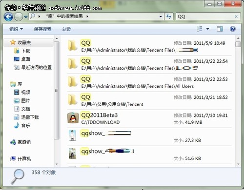 Win7开始菜单中搜索应用使用技巧图解