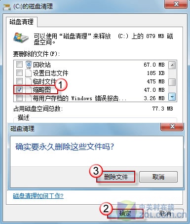 两招修复Win7缩略图显示错乱