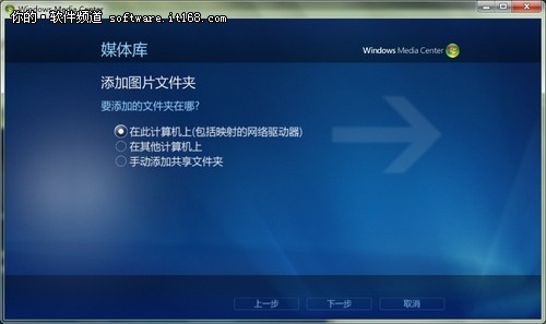 Win 7多媒体中心轻松添加图片文件