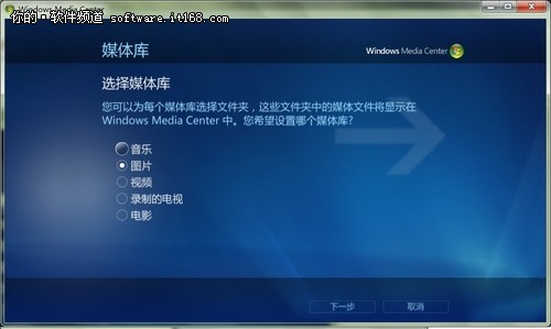 Win 7多媒体中心轻松添加图片文件