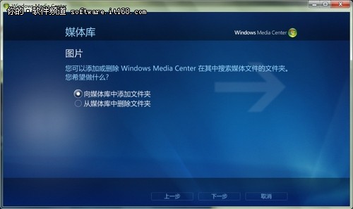 Win 7多媒体中心轻松添加图片文件