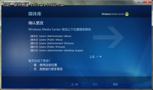 Win 7多媒体中心轻松添加图片文件