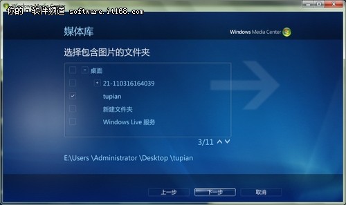 Win 7多媒体中心轻松添加图片文件