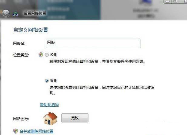 Win7本地连接显示未识别网络无Internet访问解决