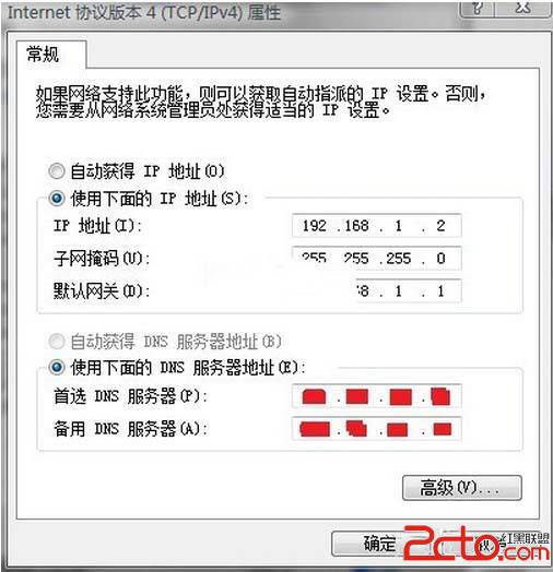 Win7本地连接显示未识别网络无Internet访问解决