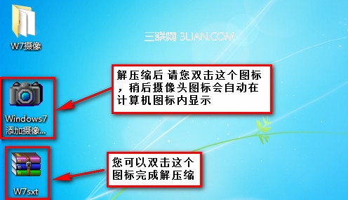 Win7系统下添加直接使用摄像头功能的简单方法