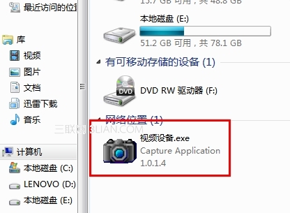 Win7系统下添加直接使用摄像头功能的简单方法