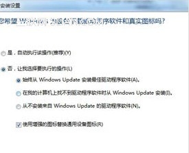 ôرwindows7Զɨ谲װĹ