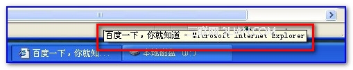 Win7任务栏缩略图改为显示文字提示方法