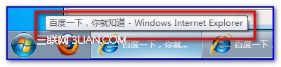 Win7任务栏缩略图改为显示文字提示方法