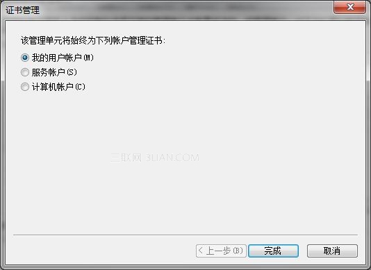 win7系统下删除IE浏览器中证书的方法