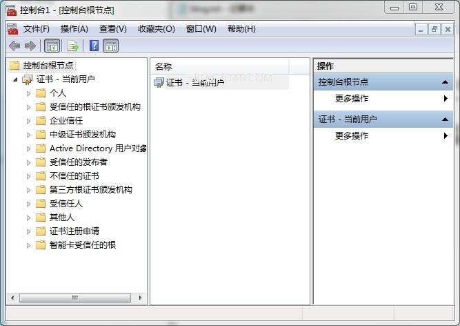 win7系统下删除IE浏览器中证书的方法