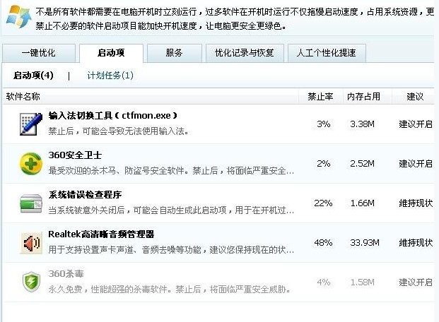 开机启动项设置教程