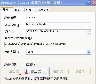 Windows安全中心怎么关