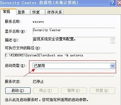 Windows安全中心怎么关