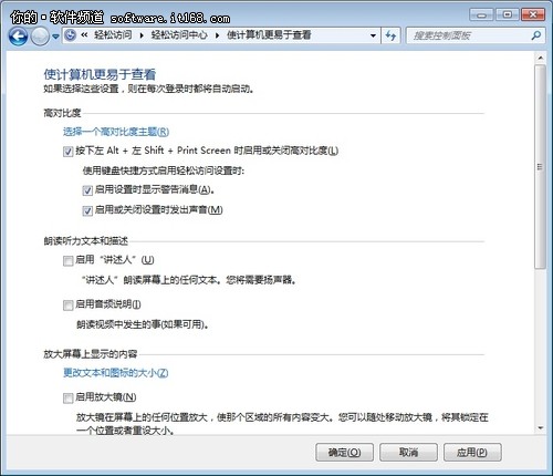 让Windows7查看更便利四种设置方法