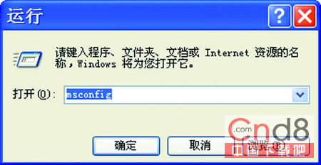 禁止Windows Messenger自启动的方法