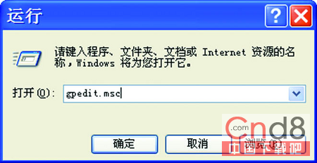 禁止Windows Messenger自启动的方法