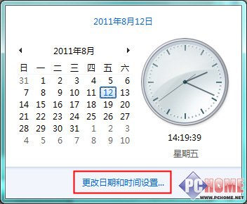 让Windows7时间显示更精确