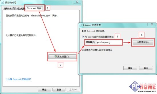 让Windows7时间显示更精确