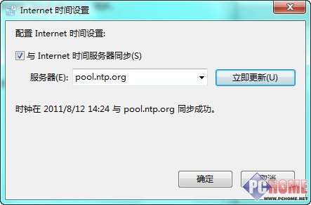 让Windows7时间显示更精确