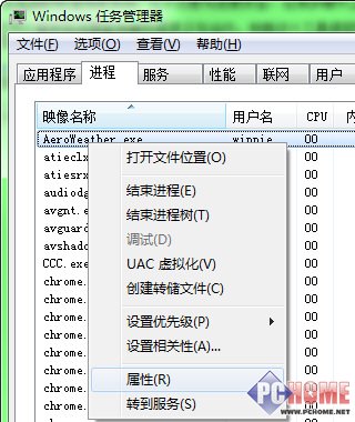 Win7任务管理器的妙用