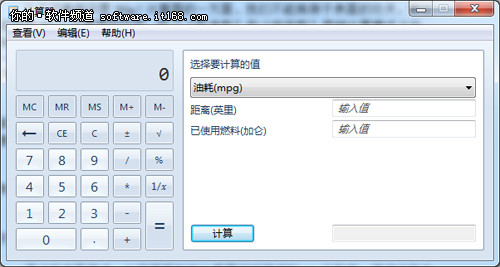 妙用Windows 7系统的时钟和计算器