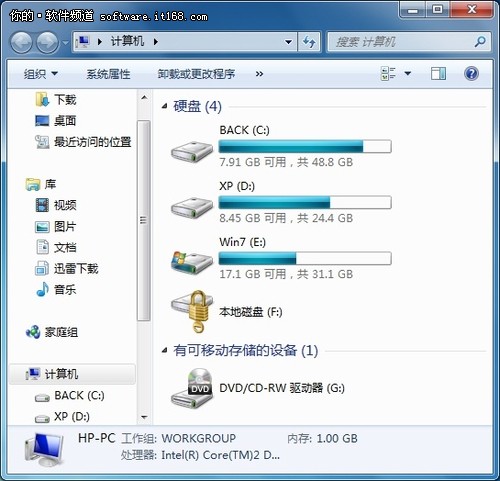 预装Win7轻松给分区加把锁