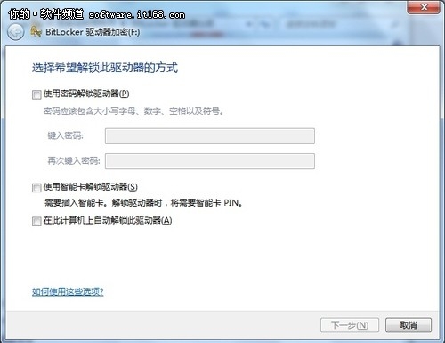 Win7加密保护隐私高招